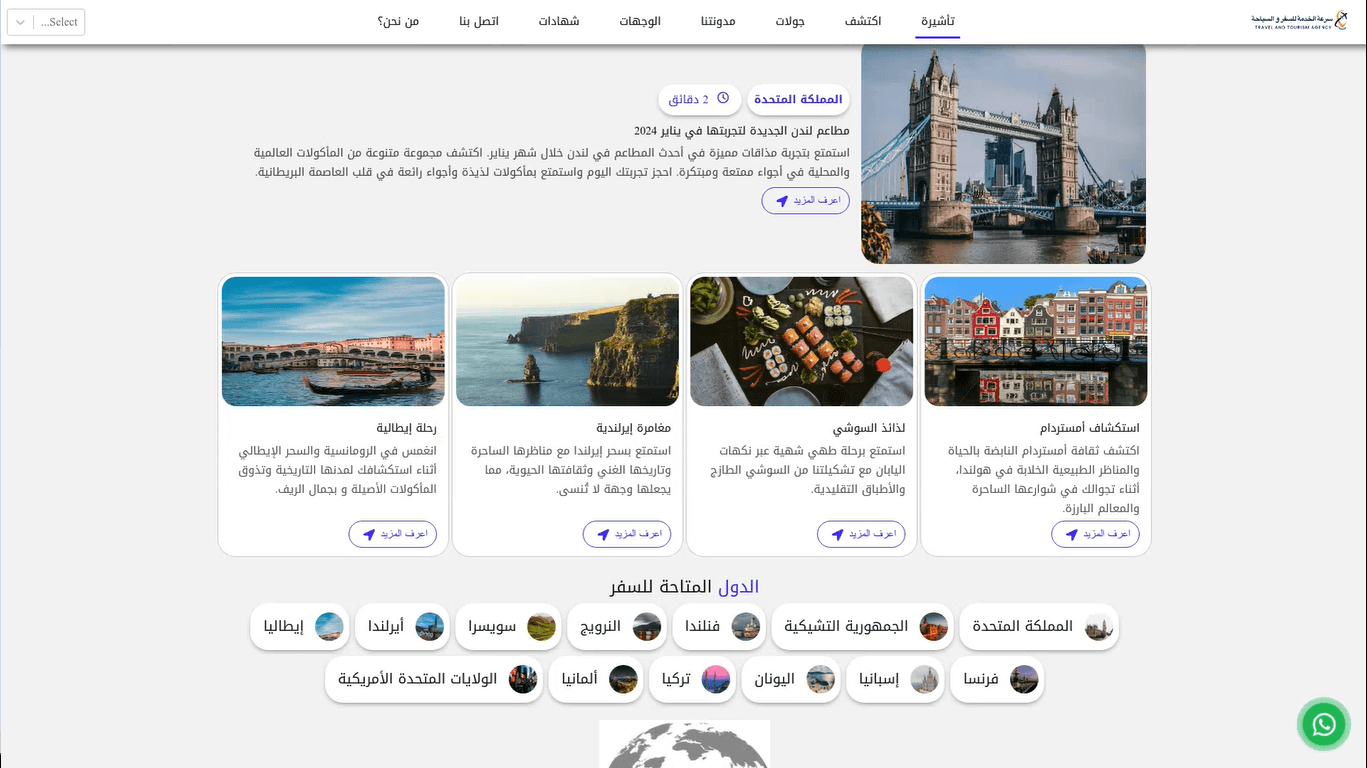 Saudi Travel Agency Platform