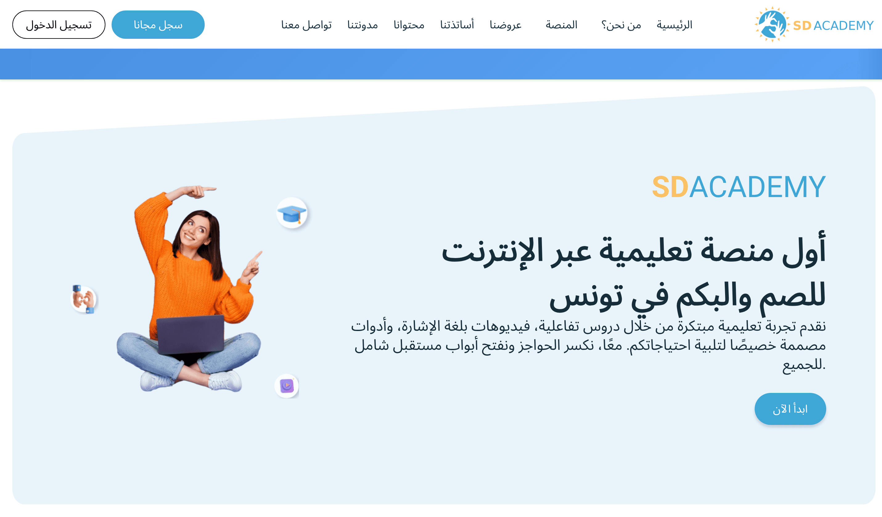 SD Academy Platform